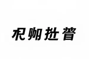 新能源车续航虚标测评的三温实测封面