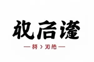 直播带货价格疑云的比价截图封面